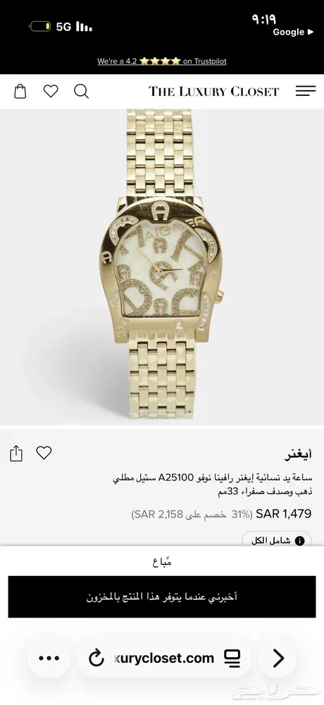 ساعات نساىيه اصليه للبيع مستعمله — صورة 2