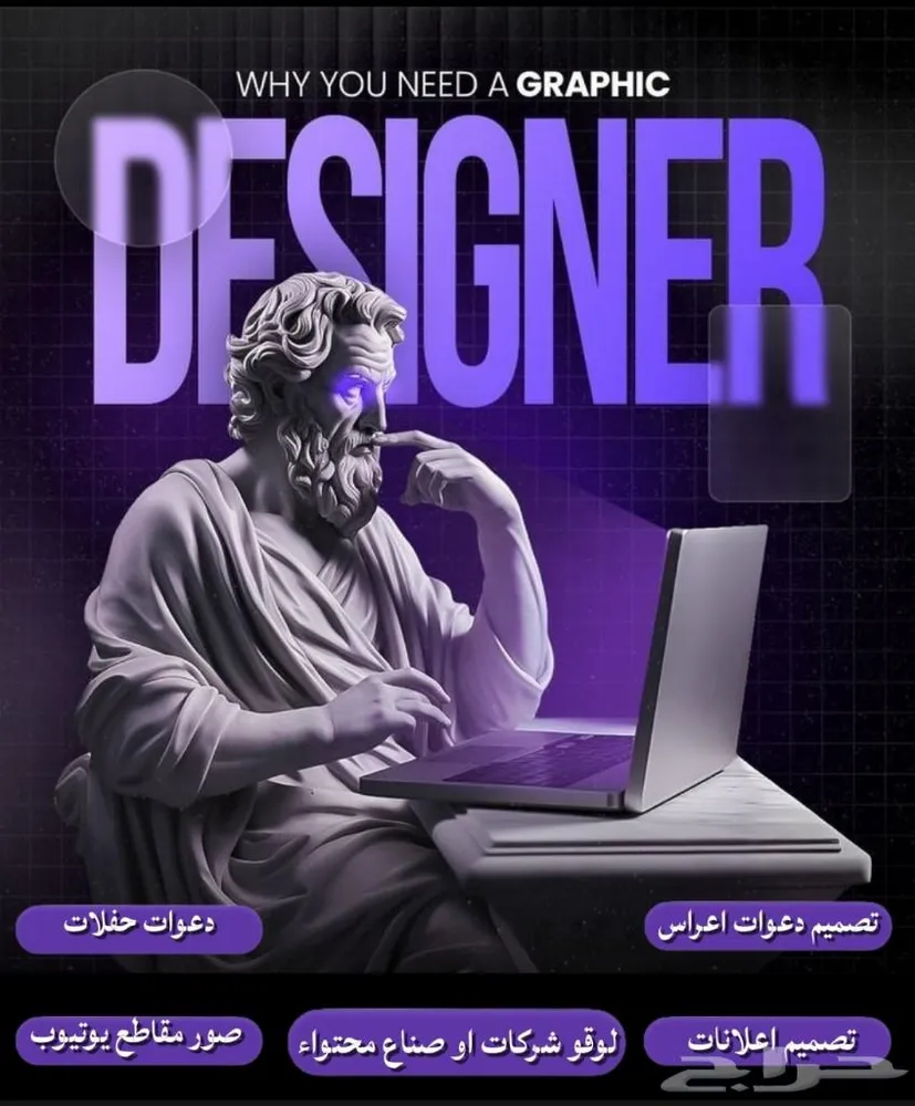 مصمم صور ولوقو لصانعين المحتواء و المحلات والشركات