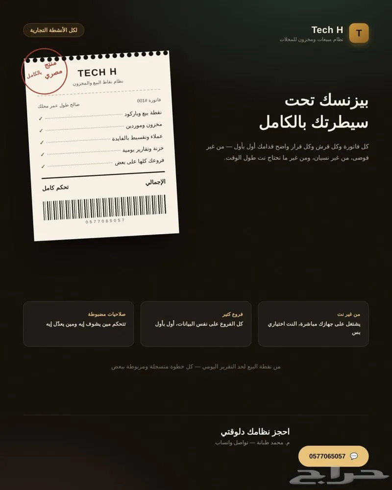 سيستم مبيعات