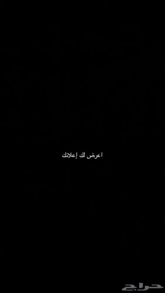 اعرض لك إعلانك ب نسبه انت تحددها