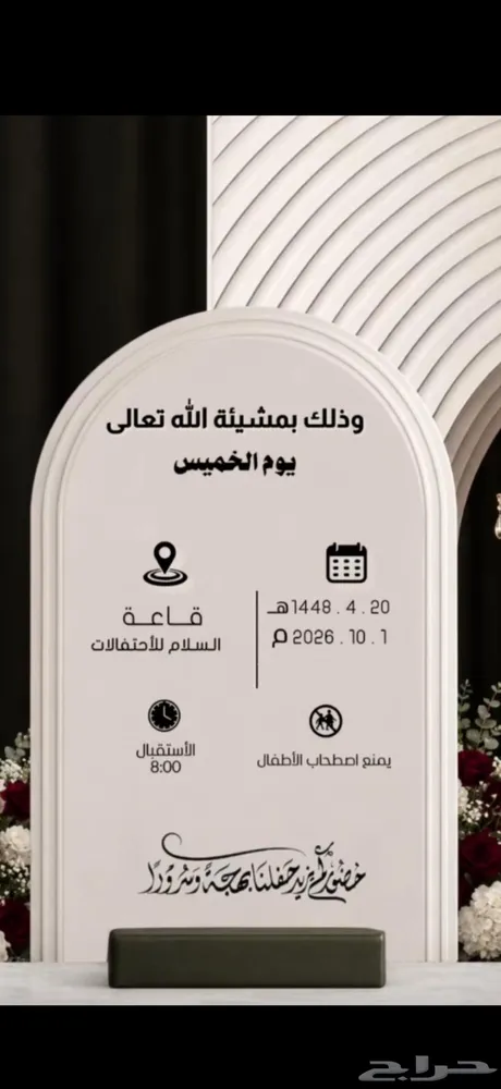 دعوات إلكترونية التسليم بنفس اليوم — صورة 3