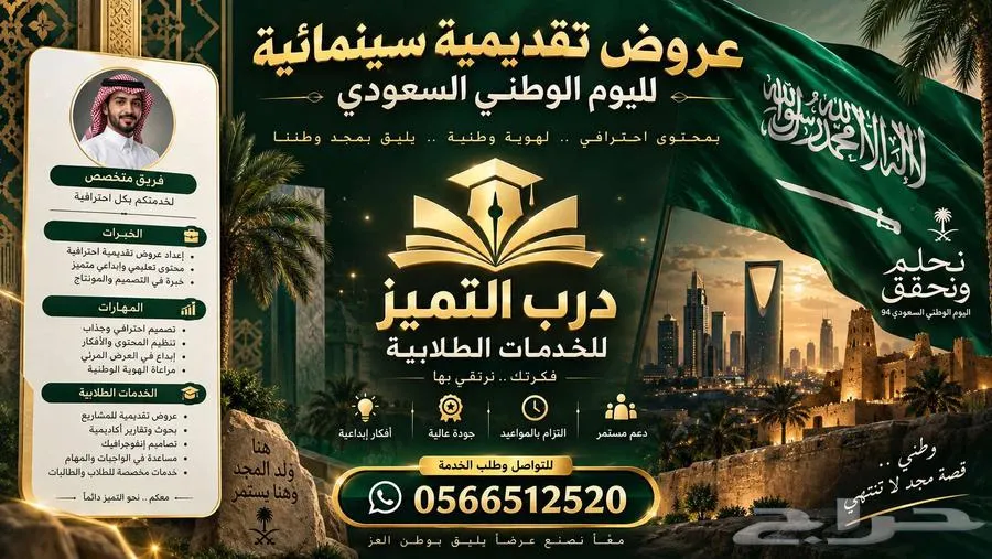 خدماتك الدراسية والمهنية في مكان واحد   درب التميز — صورة 3