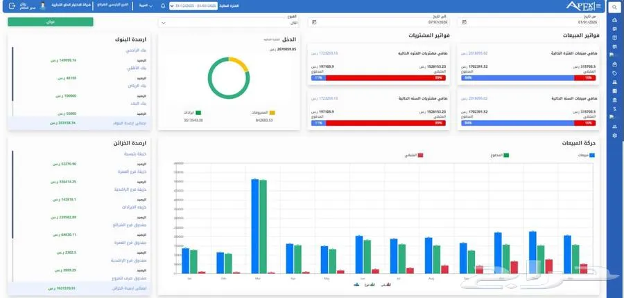 برنامج حضور وانصراف نظام الحضور ولانصراف — صورة 3
