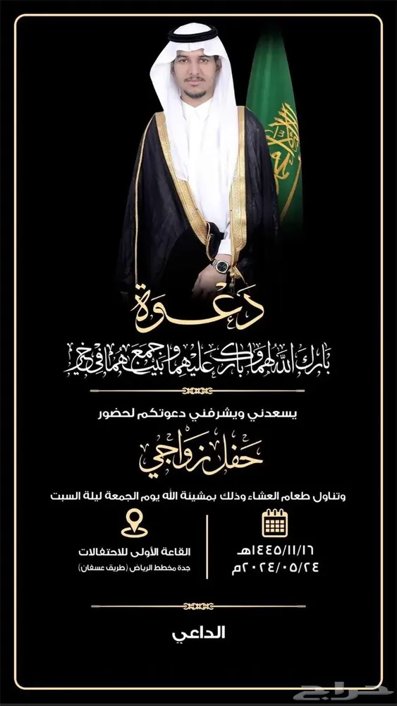 دعوات زواج حسب الطلب وقابل للتعديل