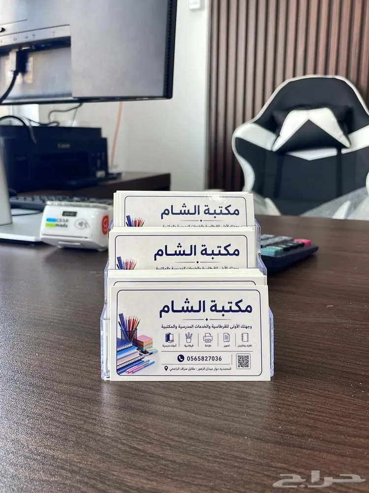 مكتبة الشام للقرطاسية — صورة 3