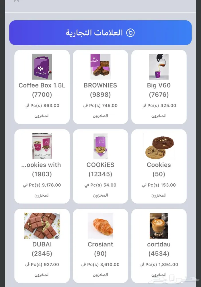 اسهل برنامج محاسبي معتمد بأقل الاسعار — صورة 2