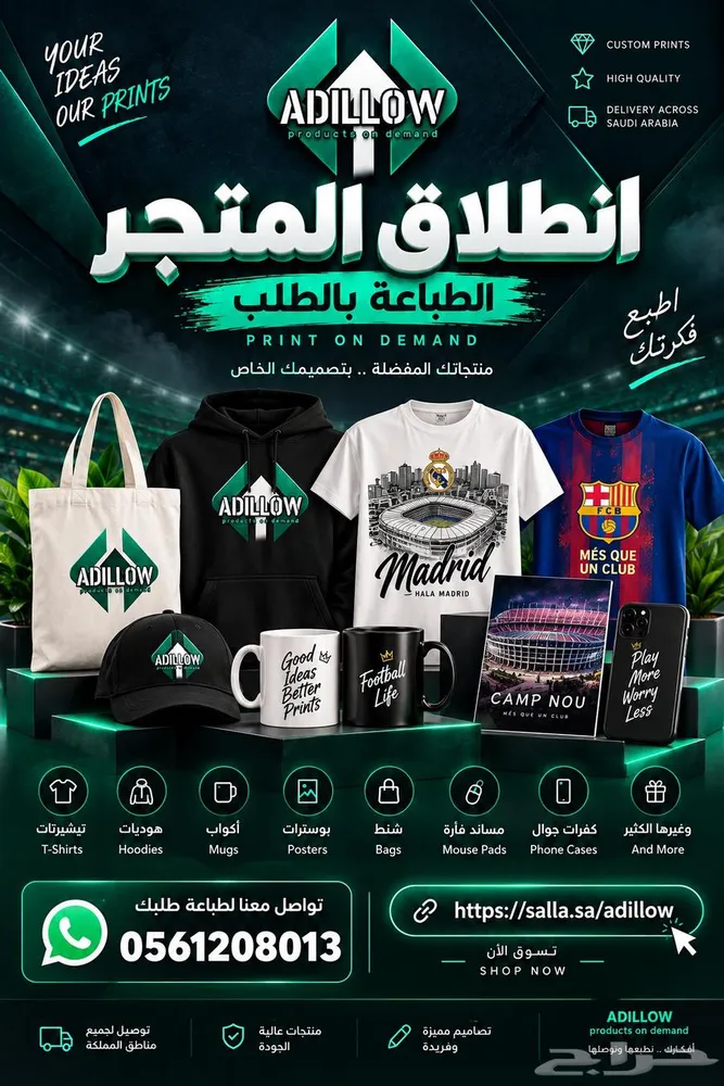 اطلع منتجك على مزاجك — صورة 2