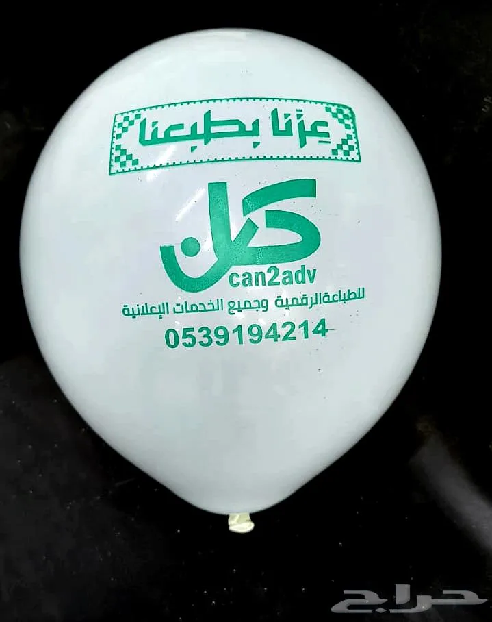 الفنان للدعايه والاعلان لطباعه البنر والدفاتد والكروت واكواب