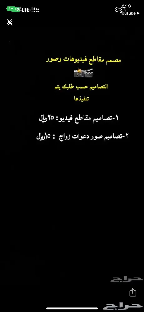 مصمم