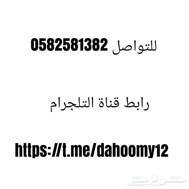 رابط قناة التلجرام — صورة 2