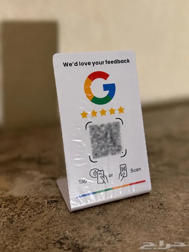 بطاقة تقييم قوقل QR NFC — صورة 3