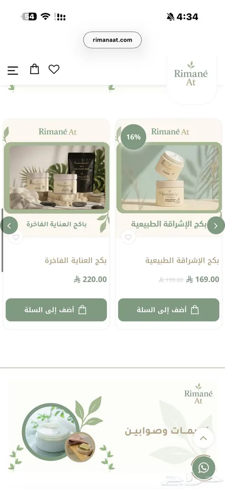 متجر الكتروني — صورة 3