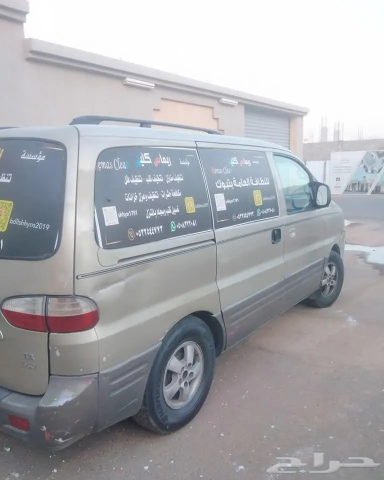شركة تنظيف غسيل كنب سجاد تبوك ريماس كلين تنظيف مفروشات — صورة 2