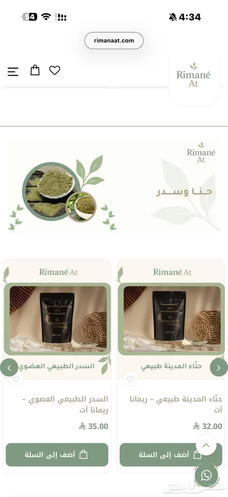 متجر الكتروني — صورة 2