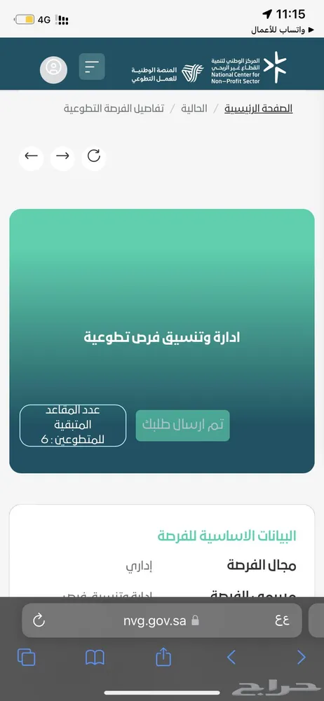 ساعات تطوووع — صورة 3