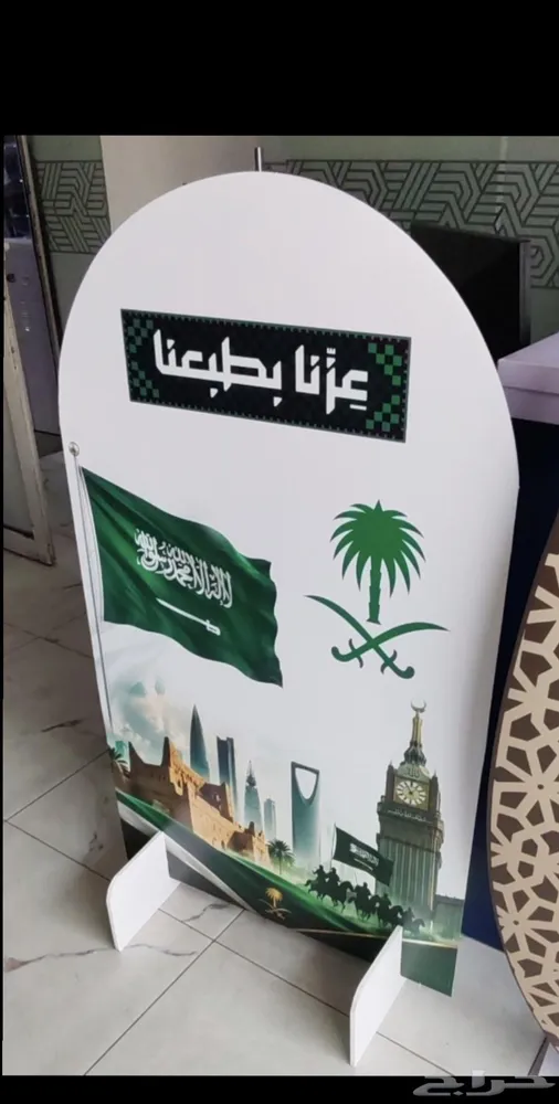 استند طباعه حسب الطلب اليوم الوطني السعودي — صورة 2