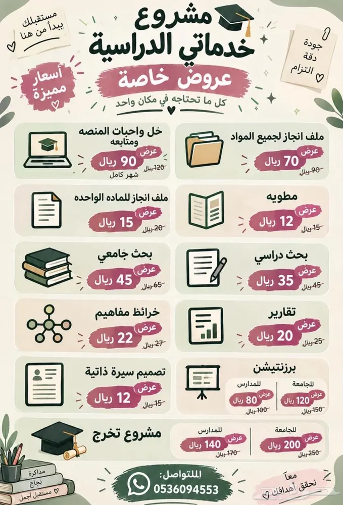 مشروع