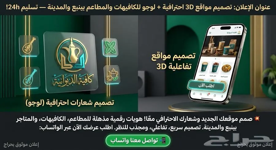 تصميم مواقع تفاعلية و اشعارات احترافية للمتاجر و المحلات . — صورة 1