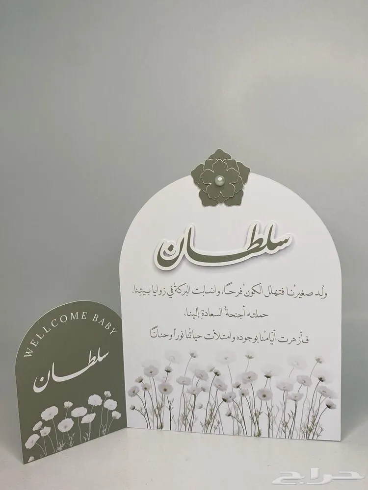 لوحة عقد قران ثيمات وكروت طاولة تصميم حسب الطلب — صورة 2