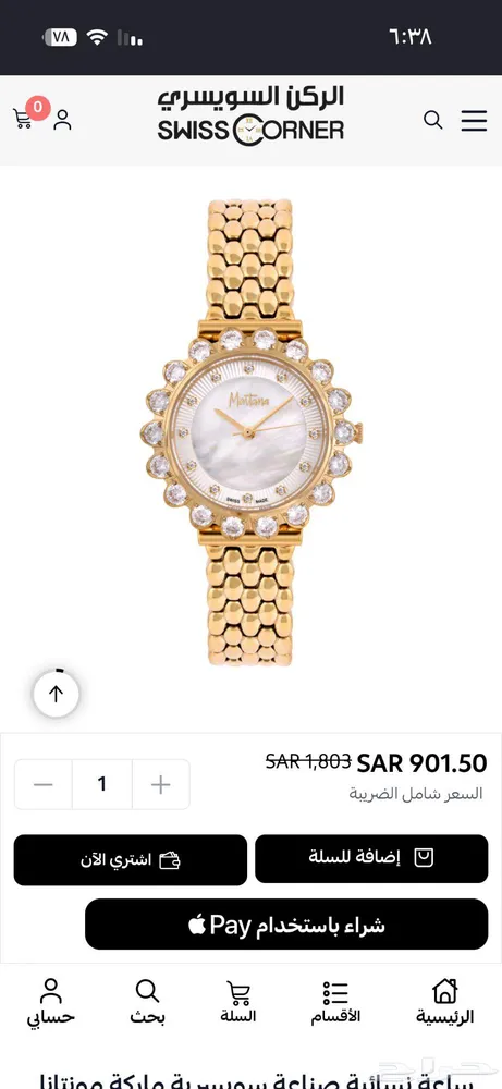 ساعة Montana Swiss Made أصلية   ذهبية   كاملة — صورة 4