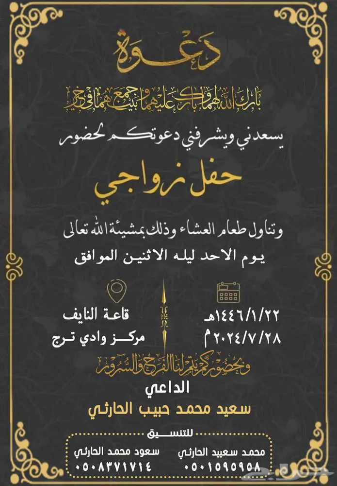 دعوات زواج حسب الطلب وقابل للتعديل — صورة 3