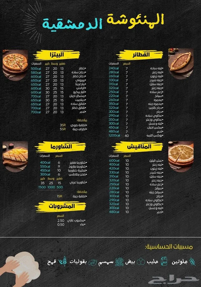 مصمم منيو — صورة 1