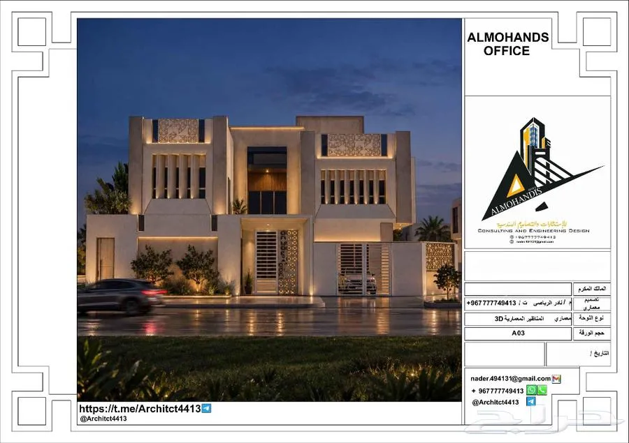 تصميم_واجهات_مودرن_فيلا_سكنية تصميم_خارجي — صورة 3