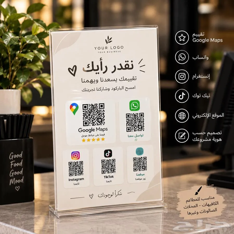 بطاقة تقييم QR لمشروعك   Google Maps  تواصل اجتماعي — صورة 2