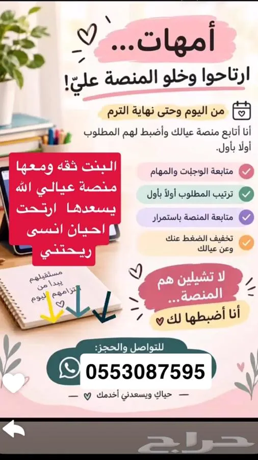 حل واجبات وخدمات طلابيه والكترونيه