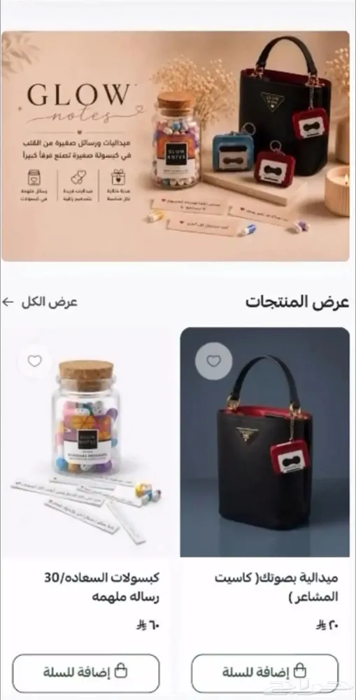مصمم متاجر سله — صورة 4