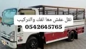 نقل جميع الأغراض داخل وخارج سكاكا الجوف