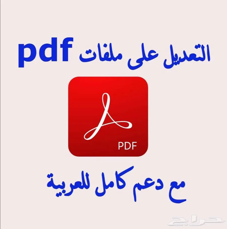 مصمم دعوة زواج تعديل صور فوتوشوب تعديل pdf بسترات بنر اعلان — صورة 2