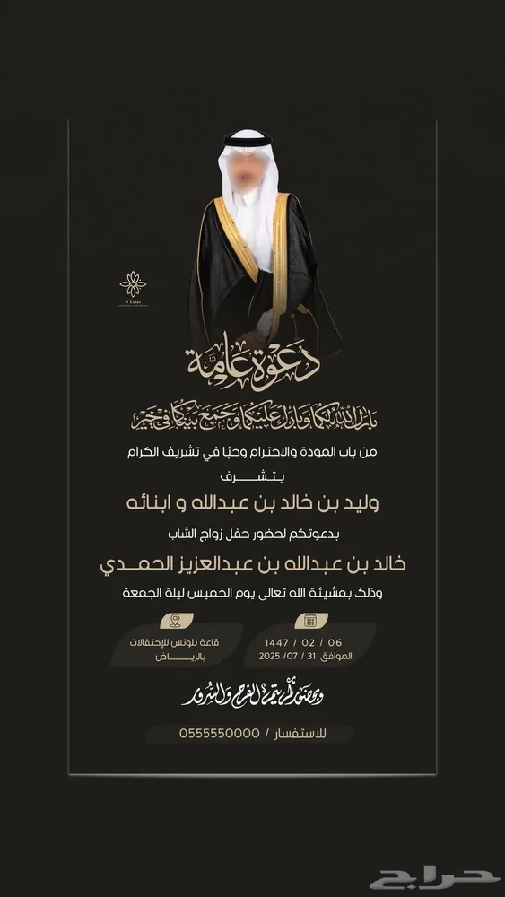 دعوة زواج إلكترونية بجوده عالي و رد سريع