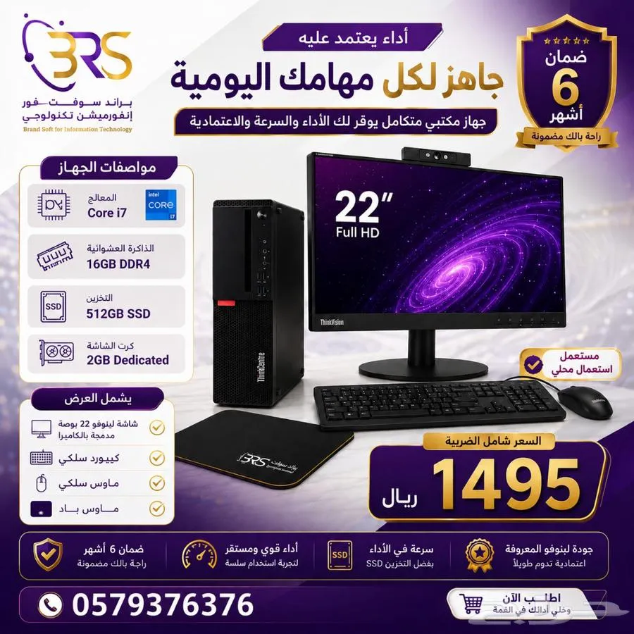 اجهزه كمبيوتر وكاشير وبرنامج محاسبي — صورة 2