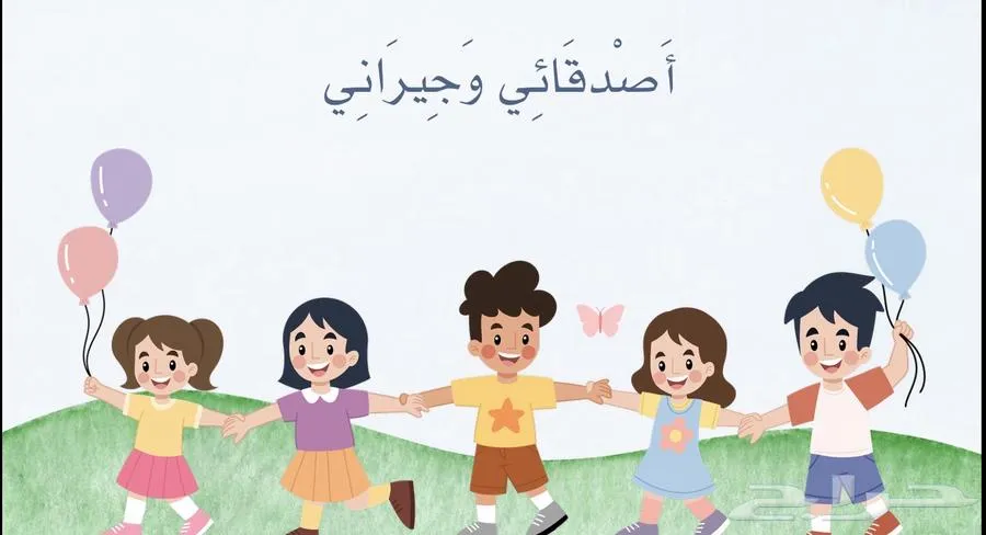 عروض بوربوينت تعليمية احترافية وتفاعلية للمعلمين والمعلمات — صورة 3