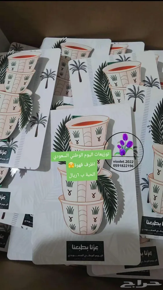توزيعات قهوة