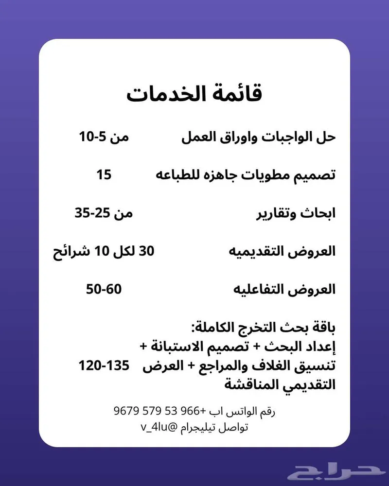 خدمات طلابية — صورة 2