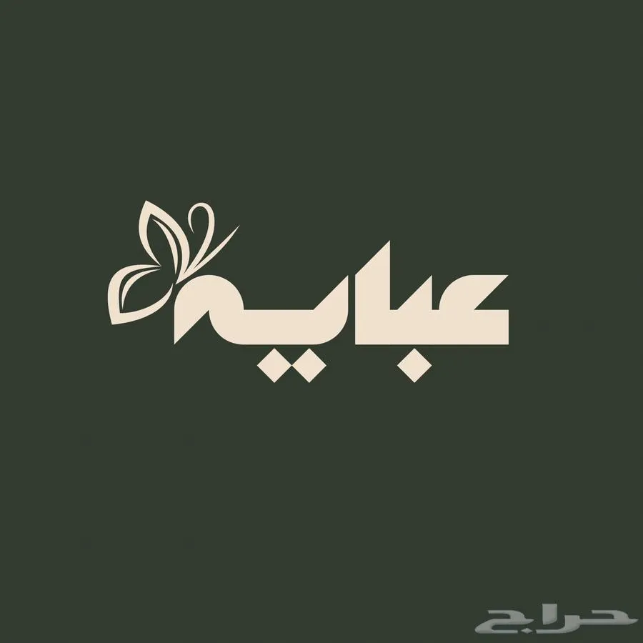 تصميم انفوجرافيك- cv — صورة 4