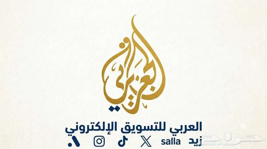 تسويق إلكتروني وإدارة الإعلانات