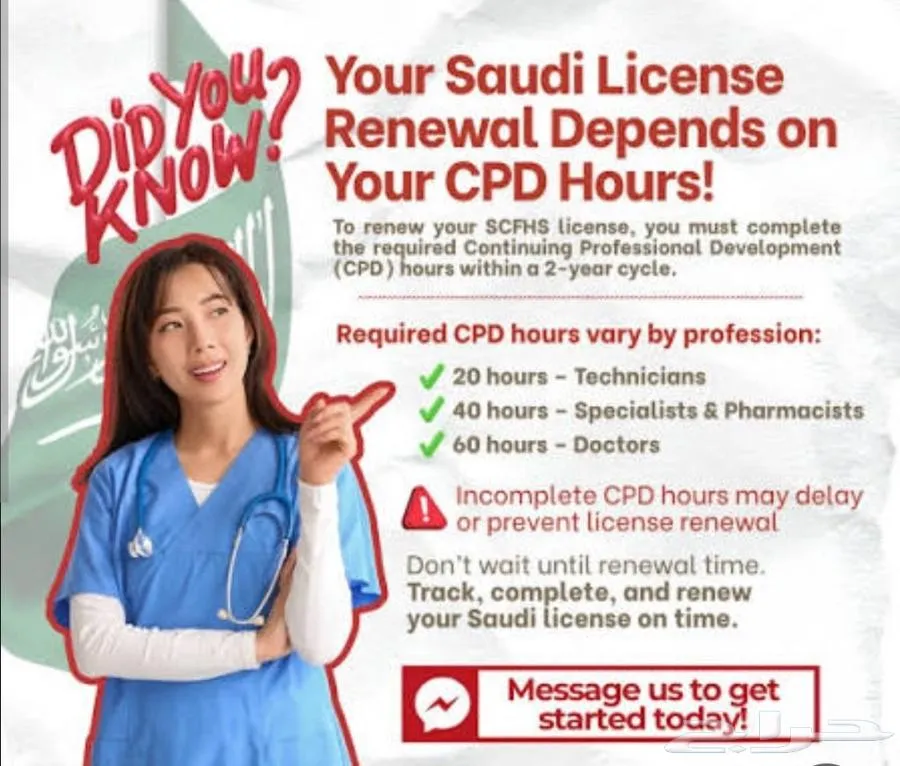 ساعات هيئة معتمده من ممارس بلس — صورة 2