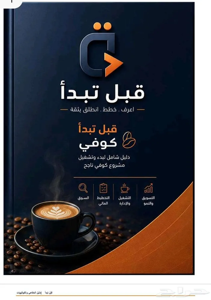 ابدأ تجارتك من هنا — صورة 4