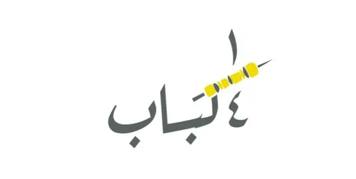 صورة ربع كباب
