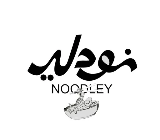 صورة نودلي
