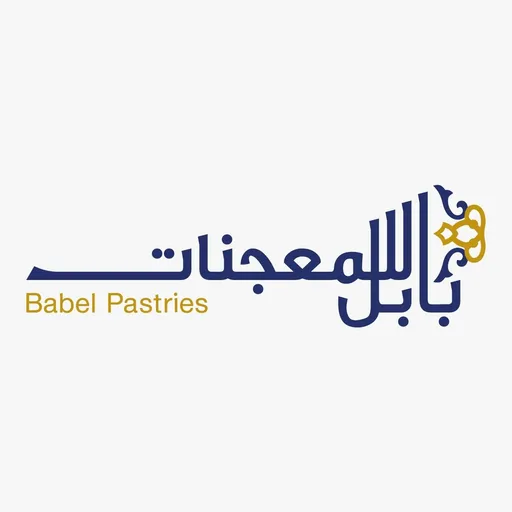 صورة بابل للمعجنات