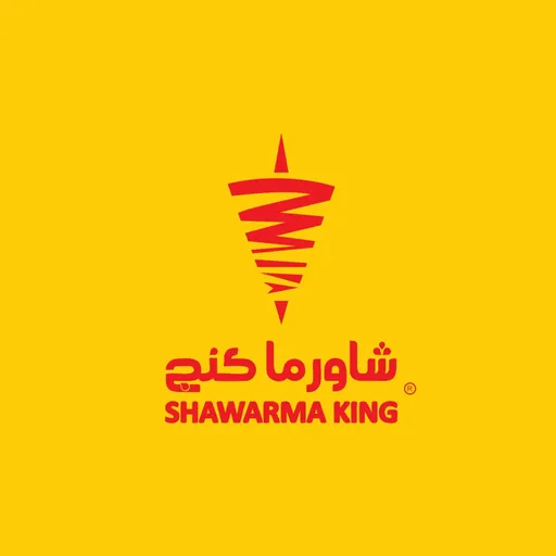 صورة شاورما كنج