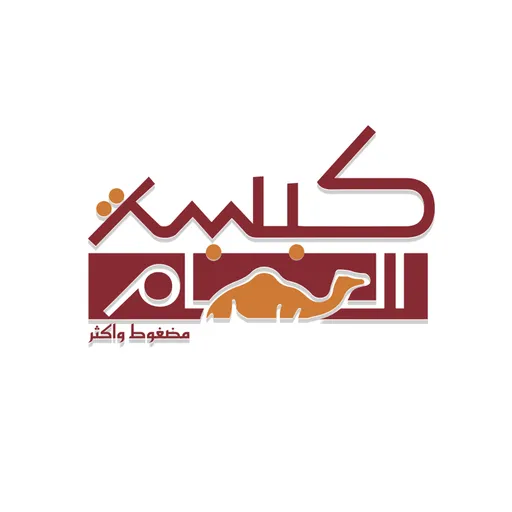صورة كبسة السنام