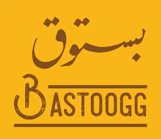 صورة بستوق