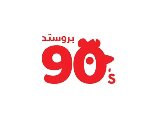 صورة بروستد 90