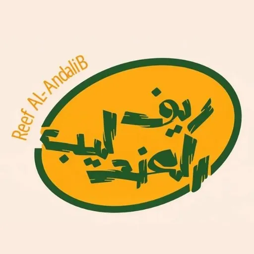 صورة ريف العندليب