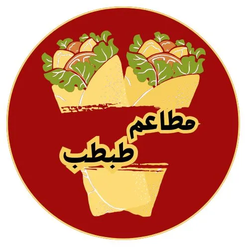 صورة مطاعم طبطب